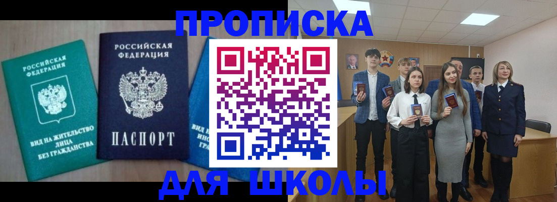 регистрация в Крыму